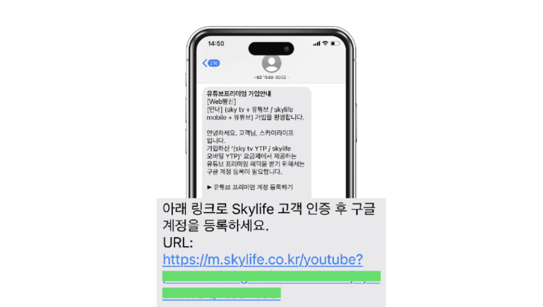 가족 긴급 보호 서비스 설치방법 안내