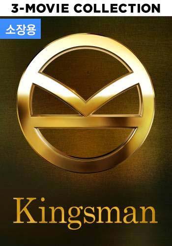 킹스맨 3 무비 컬렉션