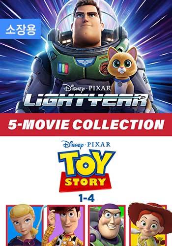 라이트이어 & 토이 스토리 1-4 무비 컬렉션 (자막)